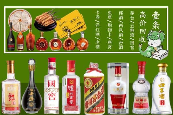 剑河县回收名酒哪家好