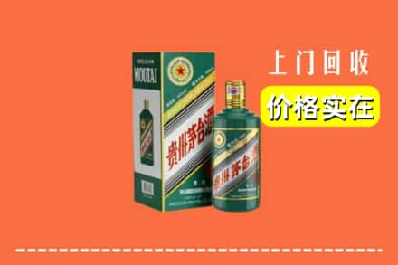 剑河县回收纪念茅台酒